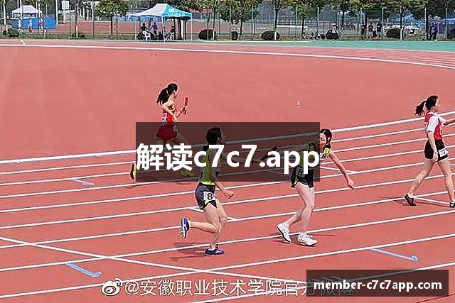 解读c7c7.app